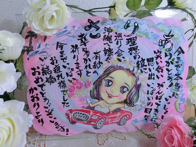 デジタル似顔絵の結婚祝い