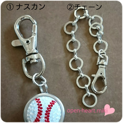 再再再再再再販⚾✨【送料無料】グルーデコ✴野球ボール・キーホルダー✴スワロフスキー®クリスタル 5枚目の画像