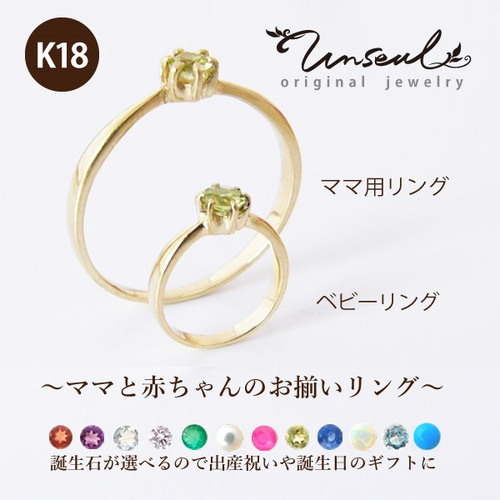 4℃ ベビーリング K18 18金 ベビーリングセット 4℃ ベビーリング K18 18金 ベビーリングセット 4℃ ベビーリング