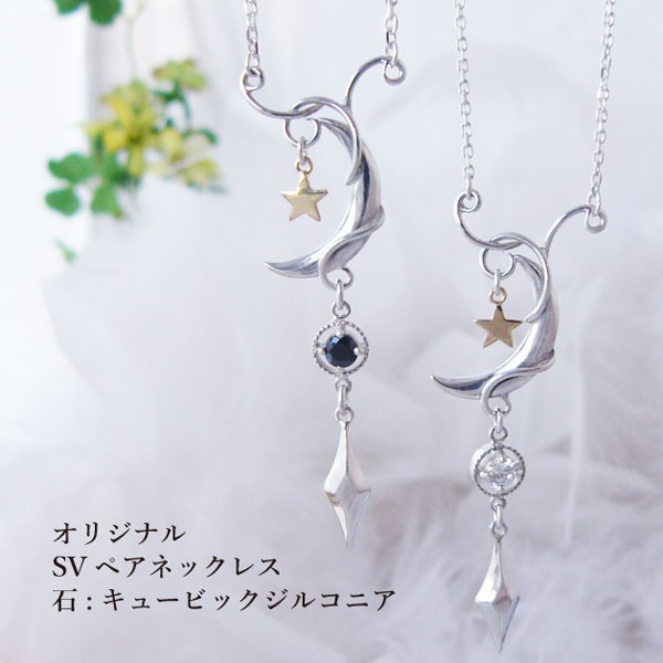 カレンシルバー、星と月のネックレス レディース ネックレス シルバー 月と星 モチーフ 水色ストーン