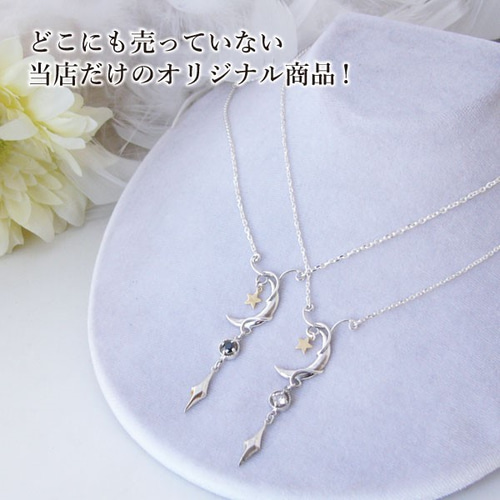 【期間限定セット割引！】　ペアネックレス　星型 星ネックレスwithダイヤ(ゴールド,L) SV925+18KGP 星型 ペア