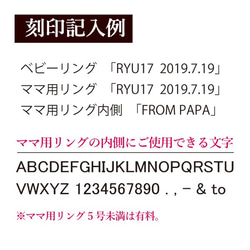 ママと赤ちゃんのお揃い メモリアルリング 4枚目の画像