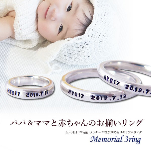 なっちゃんママ専用 ベビーリング なっちゃんママ専用 ベビーリング なっちゃんママ専用 ベビーリング