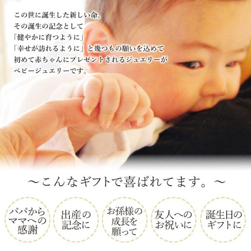 なっちゃんママ専用 ベビーリング 【公式通販】