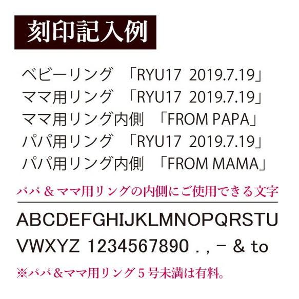 パパとママと赤ちゃんのお揃い メモリアルリング 5枚目の画像