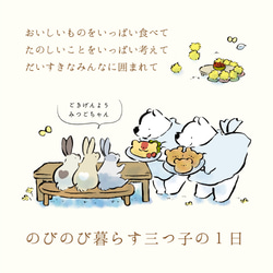 ミニ絵本「ようこそCafeシロクマ座」 5枚目の画像