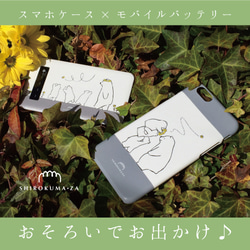 しろくまのきいろい花冠あげる iPhone＆Androidケース 7枚目の画像