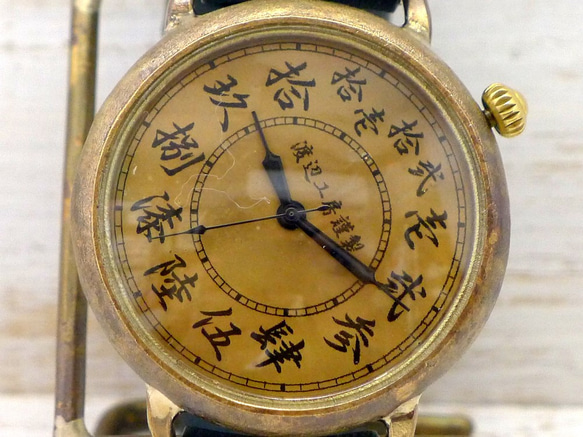 "倭ノ刻三（わのこく さん)" 漢数字(大字)インデックス 44mm甲丸ケースBrass 手作り腕時計 [JUM162] 1枚目の画像