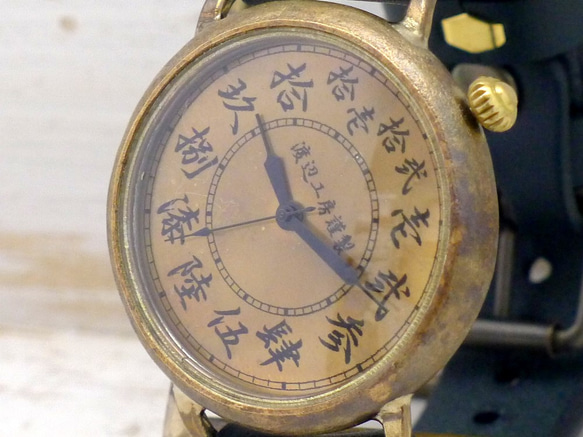 "倭ノ刻三（わのこく さん)" 漢数字(大字)インデックス 44mm甲丸ケースBrass 手作り腕時計 [JUM162] 3枚目の画像