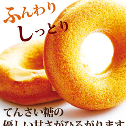 黒ごま×きなこ☆てんさい糖の焼きドーナツ☆　※2個からのご注文で、2個分の価格です。 6枚目の画像