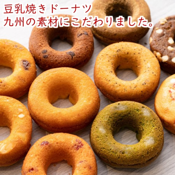 5個セット　幸せのよつばドーナツ☆お得な焼きドーナツ詰合せ（5種5個） 3枚目の画像