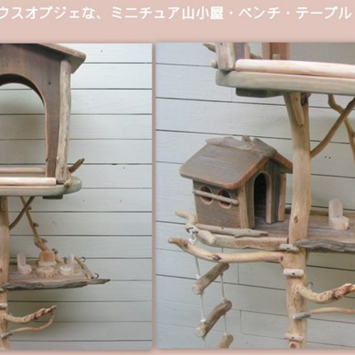 ハンドメイド 流木インテリア バードジム 飾り棚 ハンドメイド 流木