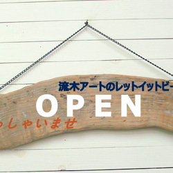 「送料無料」流木大型多目的表示ボード　jc49　インテリア雑貨 店舗什器 2枚目の画像