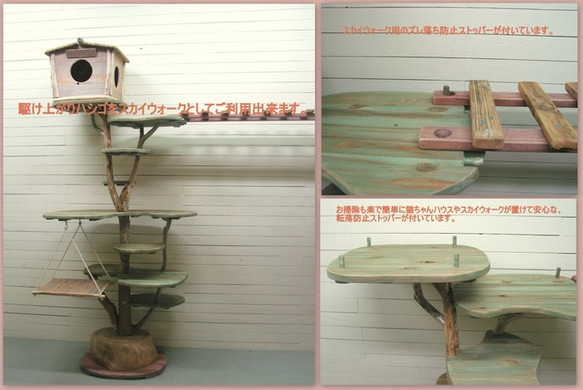 「送料無料」オリジナル大型流木キャットタワー（駆上りハシゴ付きツリーハウスタイプ）［pk39］ ペット用品 猫グッズ 9枚目の画像