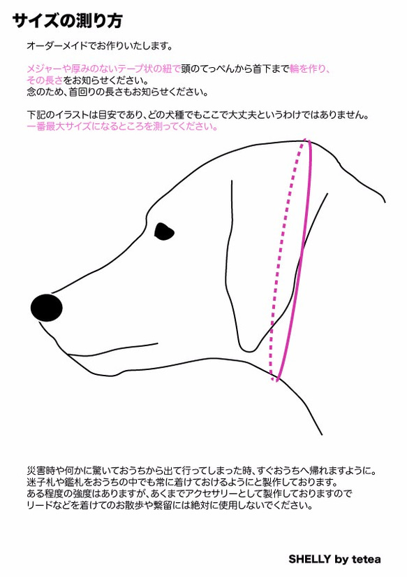 ＝クリスマス限定=迷子札用首輪 35.1cm〜50cmまで 4枚目の画像