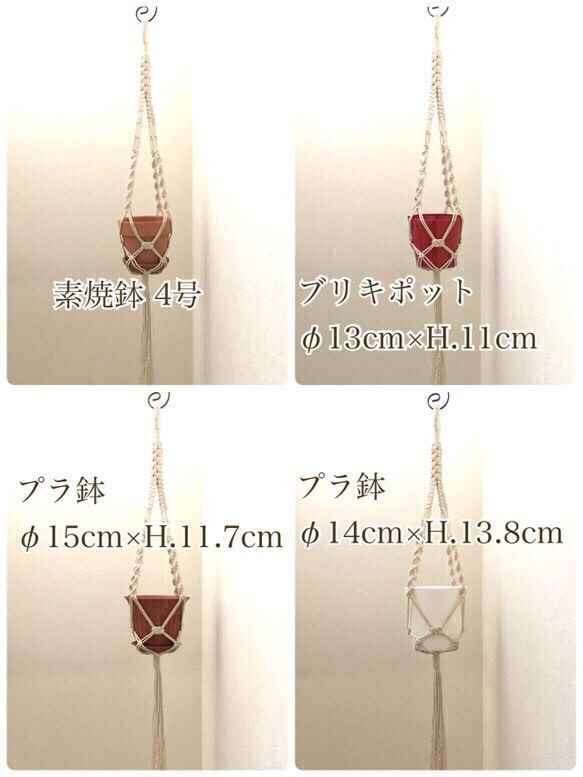 〈販売×10人気〉プラントハンガー【すてきシンプルE】コットン マクラメ Macrame PlantHangar 5枚目の画像