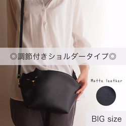 【送料無料】◎調節タイプ☆Bigサイズ☆猫のクラッチポシェットmat-black【受注製作】Pinpignon猫バッグ 1枚目の画像