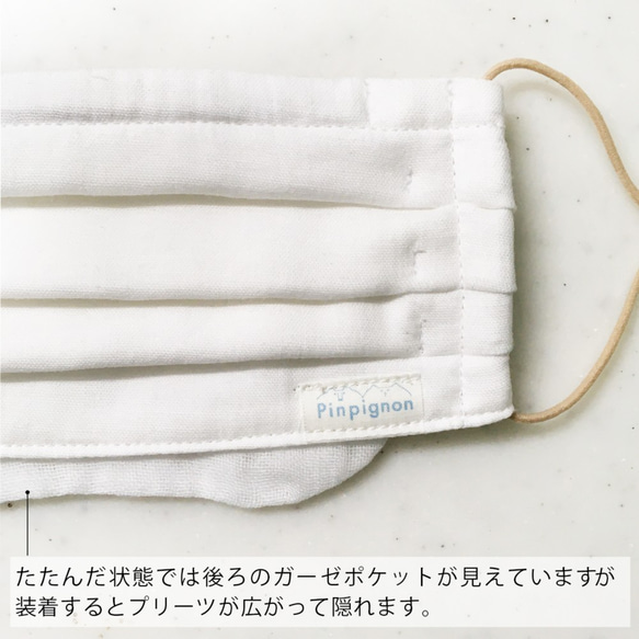【送料無料】立体ガーゼマスクワイヤー入り(白)1枚 フィルターポケット付き 洗濯機可能 8枚目の画像