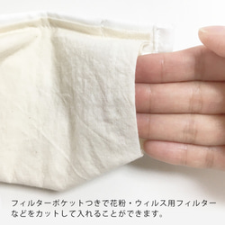 【送料無料】立体ガーゼマスクワイヤー入り(白)2枚セット フィルターポケット付き 洗濯機可能 4枚目の画像