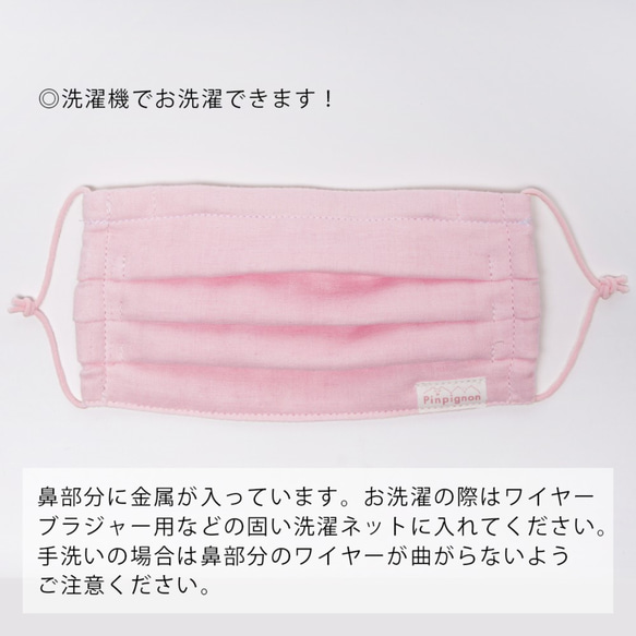 【送料無料】立体ガーゼマスクワイヤー入り(桜ピンク)1枚 フィルターポケット付き 洗濯機可能 6枚目の画像