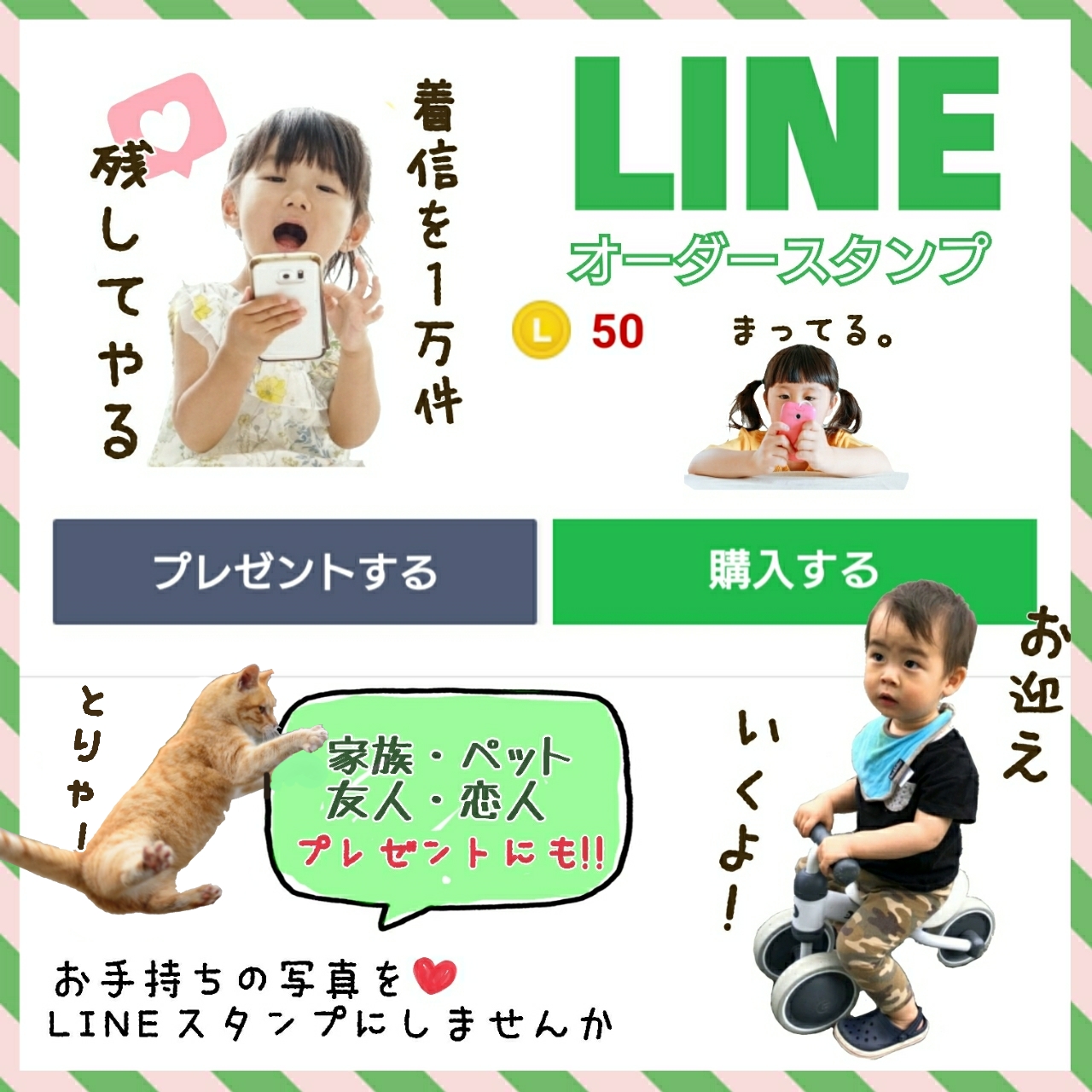 LINEスタンプ】16個セット・オーダーメイドスタンプ・プレゼント・ラインスタンプ・手作り・かわいい・シンプル iPhoneケース・カバー  ｵｻｶﾅｻﾝ 通販 10393585｜Creema(クリーマ)