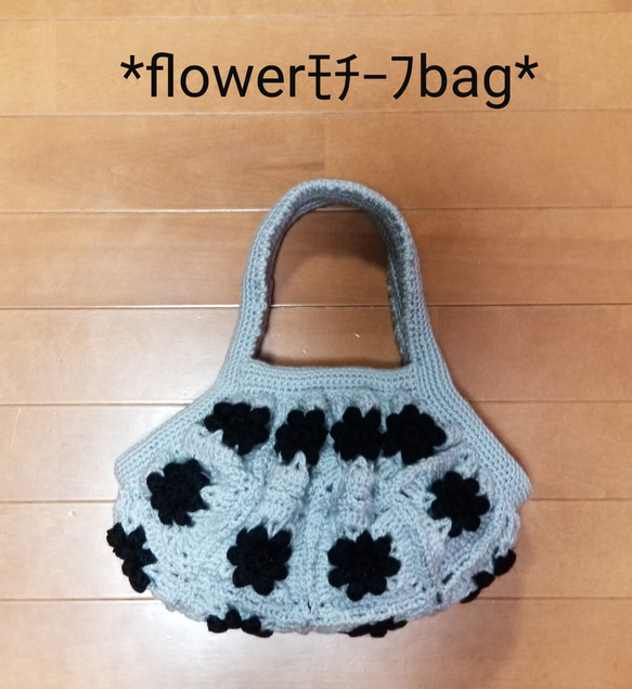 ＊flowerモチーフBag＊M＊ 1枚目の画像