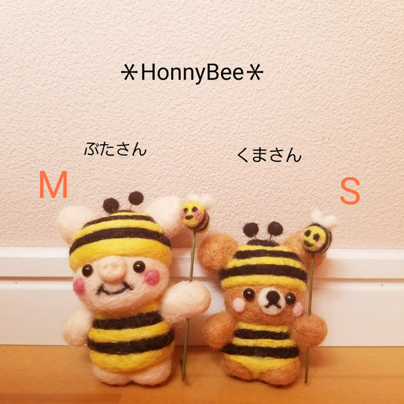 ＊HonnyBee＊M＊ 1枚目の画像