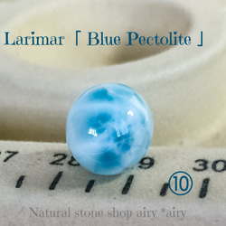 ■資材  高級 ラリマー     珠玉１１,5mmハイグレード 天然石 大特価 ⑩ 3枚目の画像