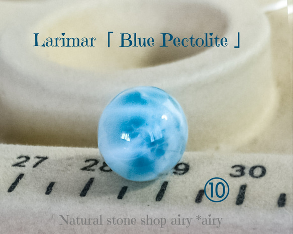 ■資材  高級 ラリマー     珠玉１１,5mmハイグレード 天然石 大特価 ⑩ 3枚目の画像