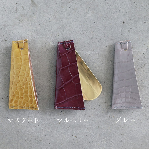 Creema限定【靴べら "革×真鍮"】KAKURA クロコエンボス 型押し 牛革 シューホーン 携帯用 手縫い 3枚目の画像