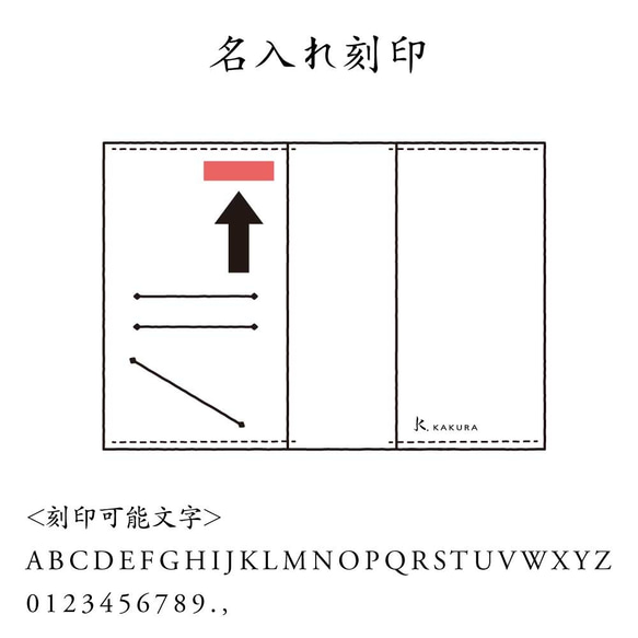 [護照套] 黑色白線 KAKURA 筆記本套 手工縫製真皮 可刻名字 第8張的照片