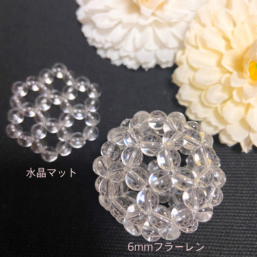 受注制作♡6mm水晶フラーレン&水晶マット 立体・オブジェ 受注制作♡6mm水晶フラーレン&水晶マット 立体・オブジェ