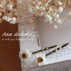 （送料無料）アンティーク調白いお花のヘアピン（２本セット） 5枚目の画像