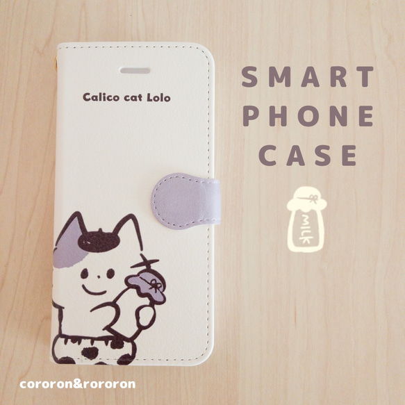 【受注制作】スマホケース iPhoneケース 手帳型 三毛猫のロロちゃん ミルクアイス 1枚目の画像