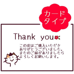 【送料無料】サンキューカード 100枚 三毛猫のロロちゃん 少し厚め 2枚目の画像