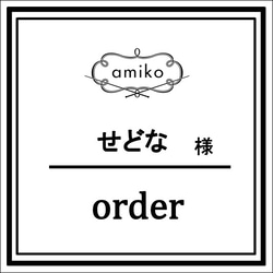 【せどな様order】　3点 1枚目の画像