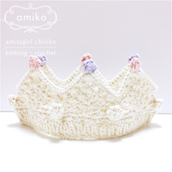 amiko crown -Katie- 1枚目の画像