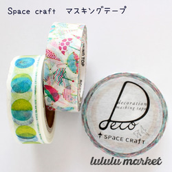 space craft マスキングテープ　umbrella　ai-077 3枚目の画像