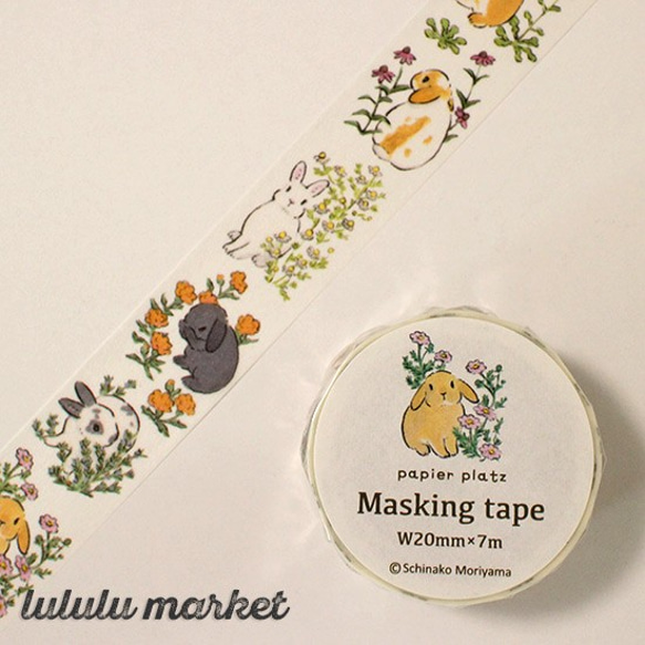 Moriyama Schinako さん マスキングテープ 花うさぎ