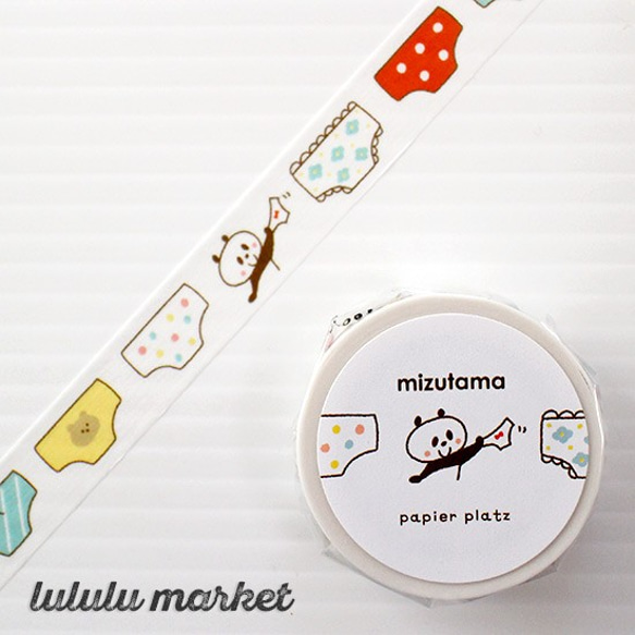 マスキングテープ mizutama／おパンツ ai-145 マスキングテープ