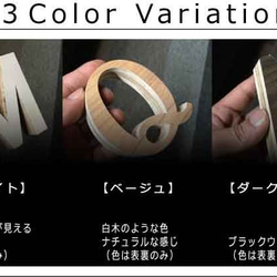 【送料無料】【自立型】アルファベットオブジェ 切り文字/プリント合板 高さ8.5cm×幅×厚み2cm 5枚目の画像