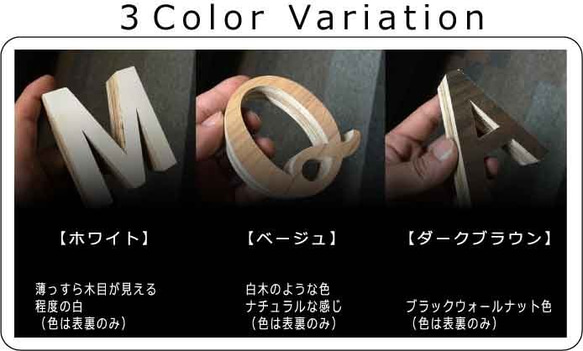 【送料無料】【自立型】アルファベットオブジェ 切り文字/プリント合板 高さ8.5cm×幅×厚み2cm 5枚目の画像