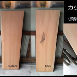 【送料無料！！】飛騨の天然木 『カツラ材』DIY・台やベンチ・デスク・テーブルなど木材・板材/yan-07 1枚目の画像