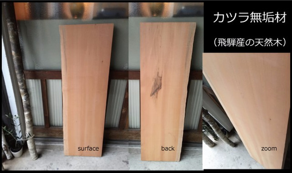 送料無料！！】飛騨の天然木 『カツラ材』DIY・台やベンチ・デスク