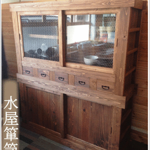 送料無料】飛騨の木工職人が製作した水屋箪笥 ※受注販売 その他家具