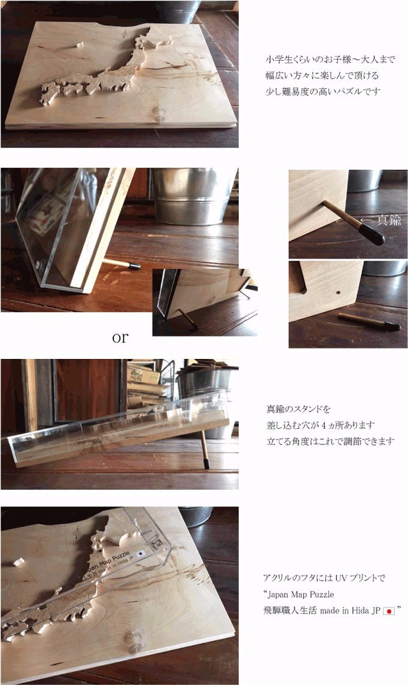 【送料無料】一枚板から製作した木製の日本地図パズル アクリル製の蓋カバー＋真鍮製のスタンド付き 3枚目の画像