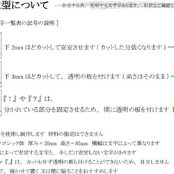 【送料無料！】 【自立型】切文字 アルファベットオブジェ高さ8.5センチ 6枚目の画像