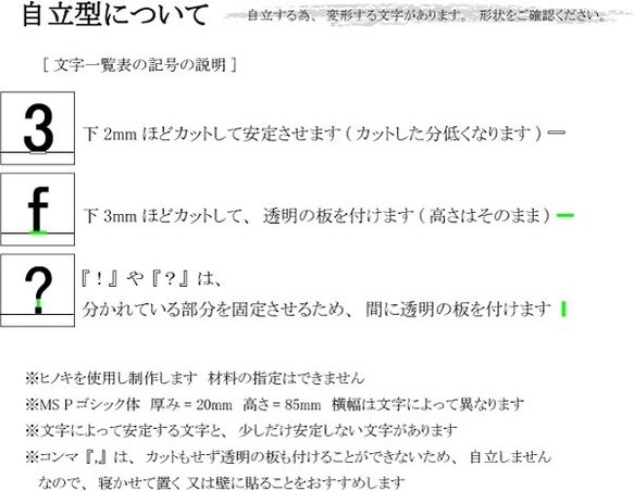 【送料無料！】 【自立型】切文字 アルファベットオブジェ高さ8.5センチ 6枚目の画像