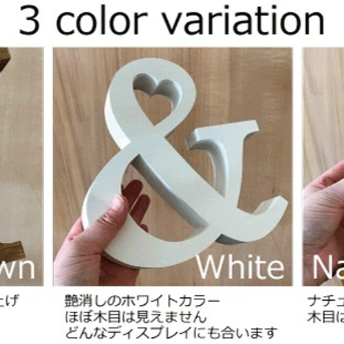 自立型】アルファベットオブジェ 高さ14.5cm×幅×厚み2.7cm 大きい 切り