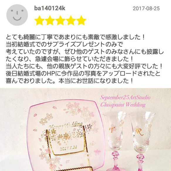 《母の日ギフト》Creema限定【桜】ウェルカムプレート＆ペアシャンパングラス｜春婚ウェルカムアイテム・春結婚祝い 3枚目の画像